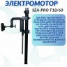 Купить электромотор транцевый Sea-Pro T24/60