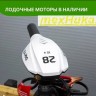 Купить электромотор транцевый Sea-Pro ET28/66