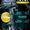  Купить Подвесной лодочный мотор SEA-PRO Мотор F6S