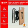 Погружной насос для колодцев и скважин ESPA Acuaria 07 6M N