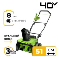 Снегоуборщик аккумуляторный Greenworks модель GD40STX2, 40V, 51 см, бесщеточный