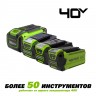 Модель заряжает аккумуляторы 40V, подходящие для всех устройств Greenworks 40V. В линейке представлено множество инструментов, которые подойдут для самых разных садовых задач.
Купить G40UC8, 40V, 8А, быстрое зарядное устройство для 2-х аккумуляторов Green