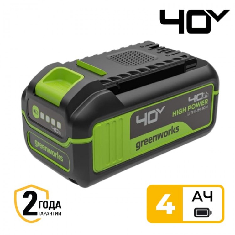Аккумулятор Greenworks High Power G40HP4 40V (4 Ач)
