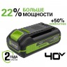 Купить аккумулятор Greenworks High Power G40HP2 40V (2 Ач)