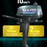 Купить подвесной лодочный мотор SEA-PRO Т 3S