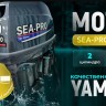 Купить Мотор SEA-PRO Т 40S&E